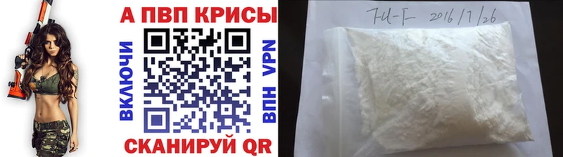 APVP VHQ  Константиновск 
