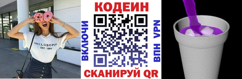 Кодеиновый сироп Lean напиток Lean (лин) где можно купить наркотик ссылка на мегу Константиновск