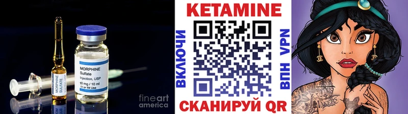 КЕТАМИН ketamine  Константиновск 