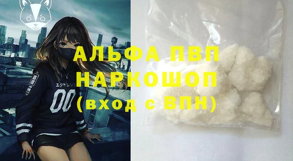 альфа пвп VHQ Бородино