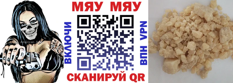 Мефедрон mephedrone  Константиновск 