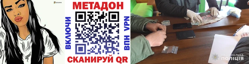 OMG ссылка  Константиновск  МЕТАДОН мёд 